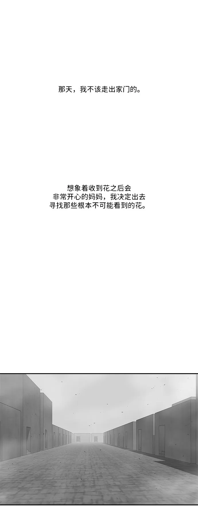 第23话 第4页