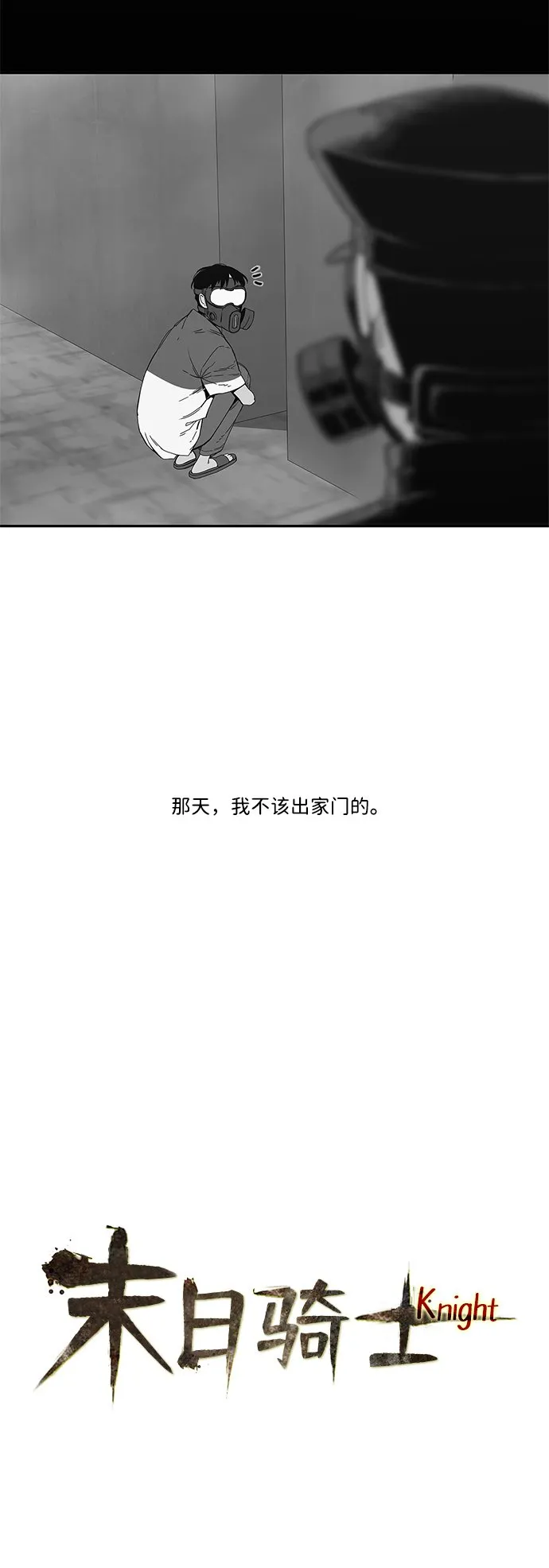 第23话 第6页