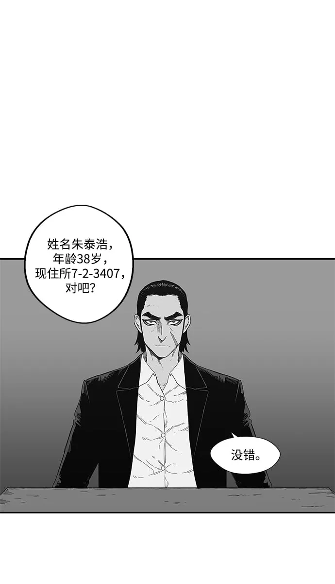 第23话 第7页
