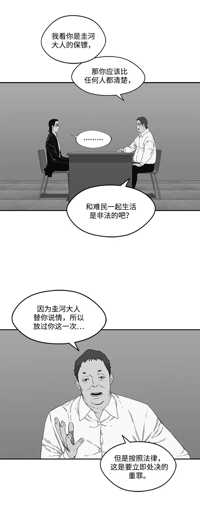 第23话 第8页