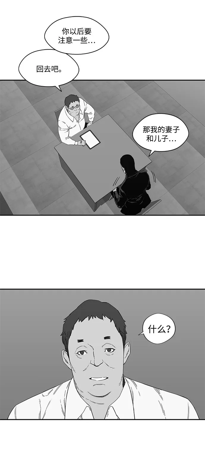 第23话 第9页