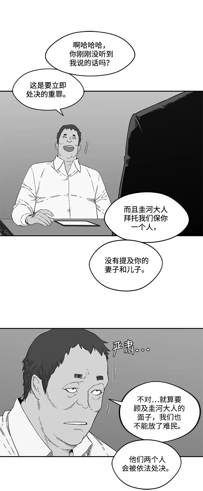 第23话 第10页