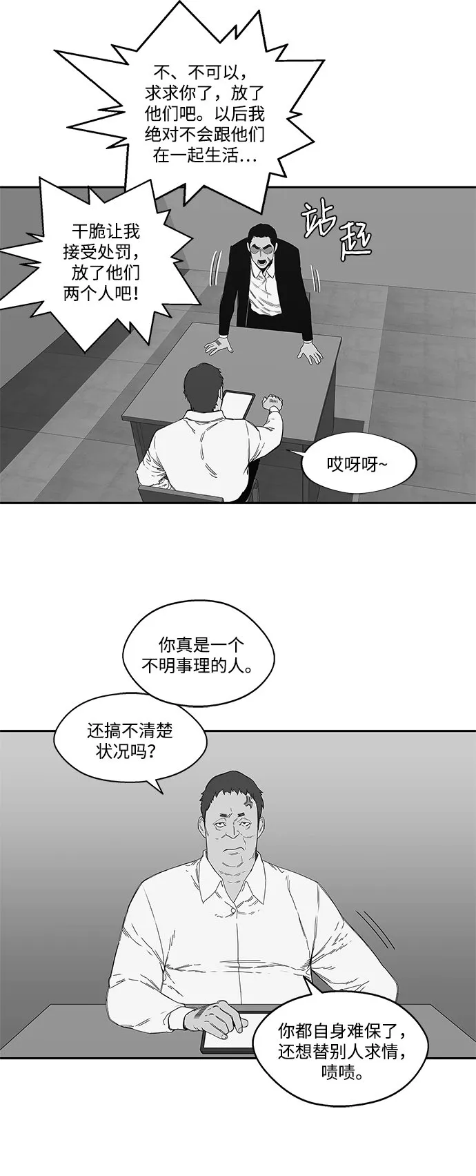 第23话 第11页