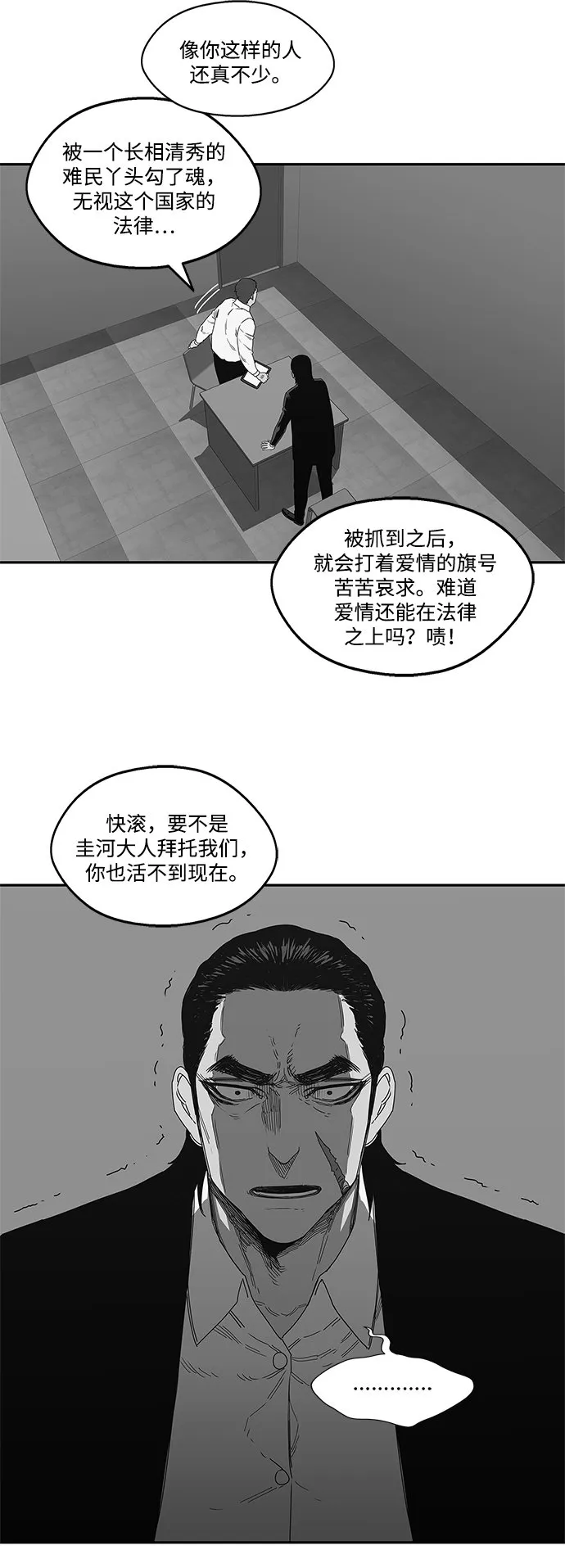 第23话 第12页