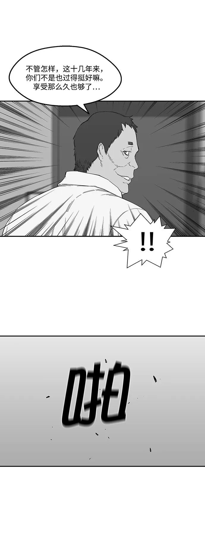 第23话 第13页