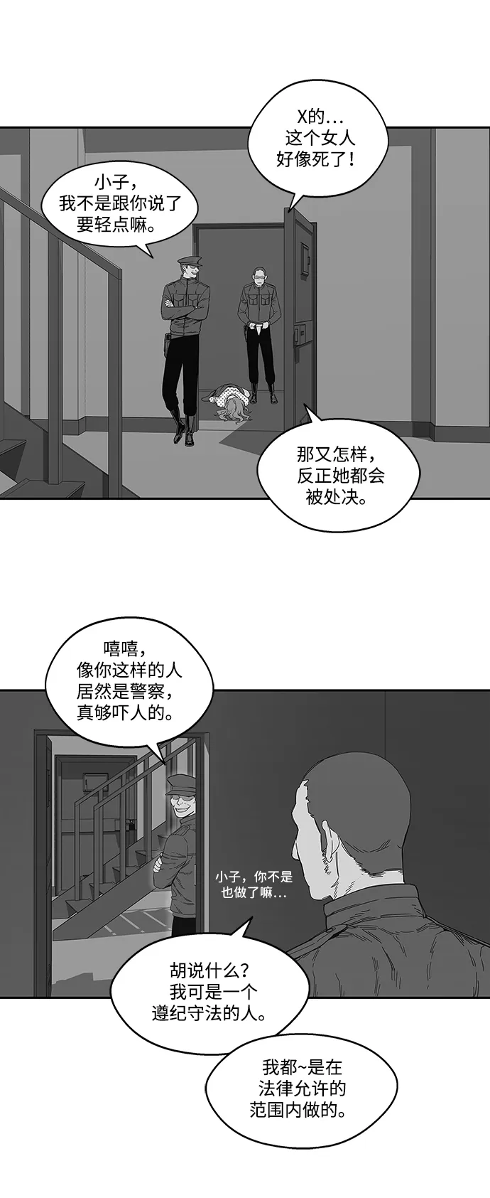 第23话 第15页