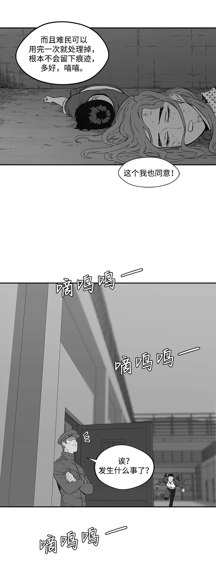 第23话 第16页