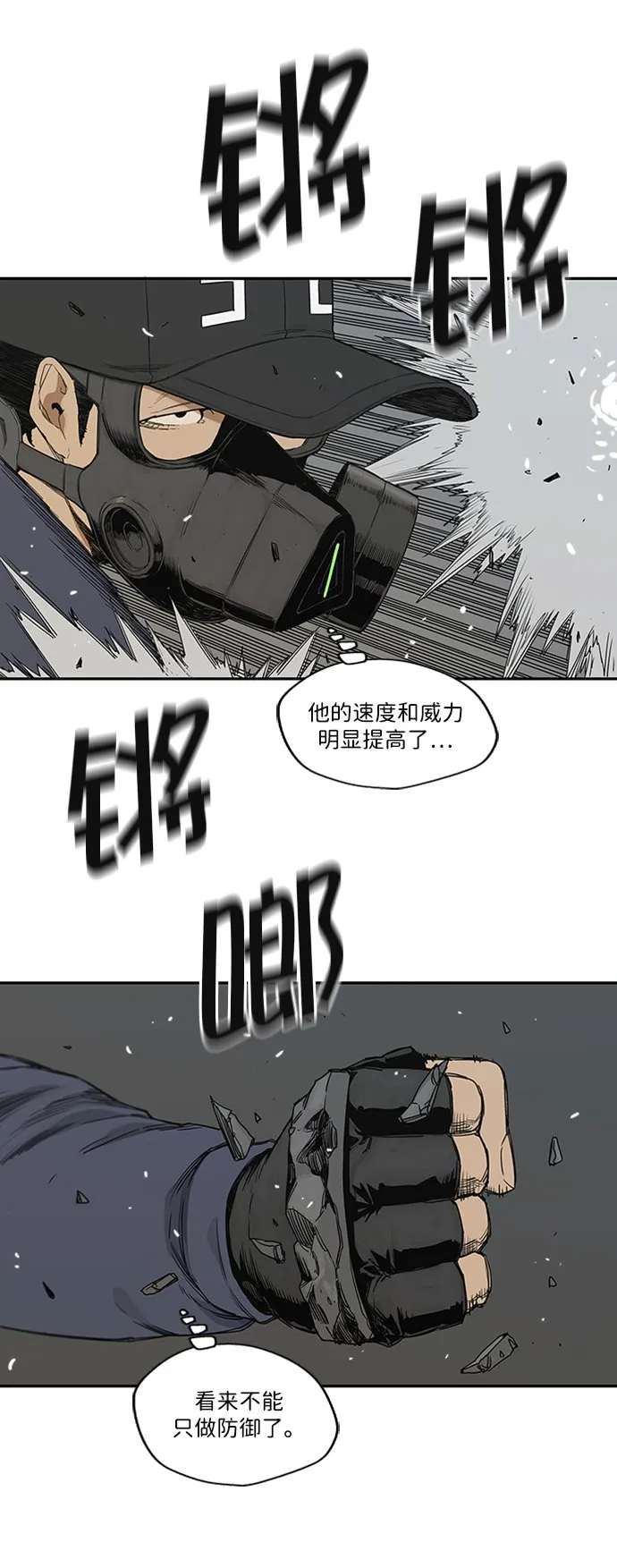 第23话 第34页