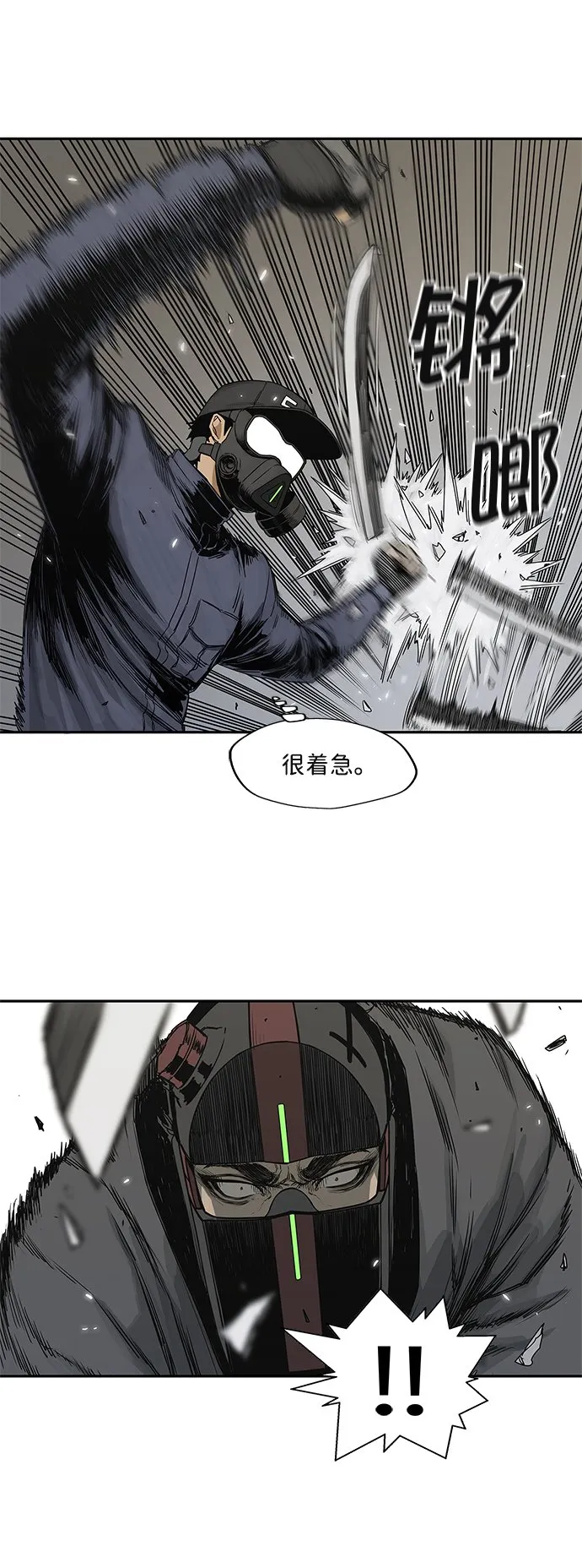 第23话 第37页