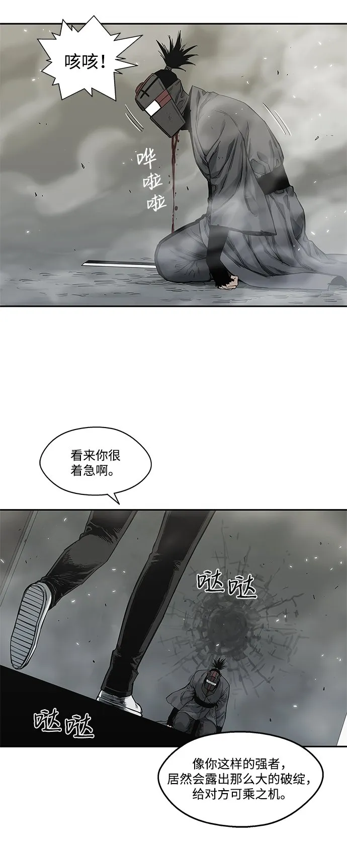 第23话 第42页