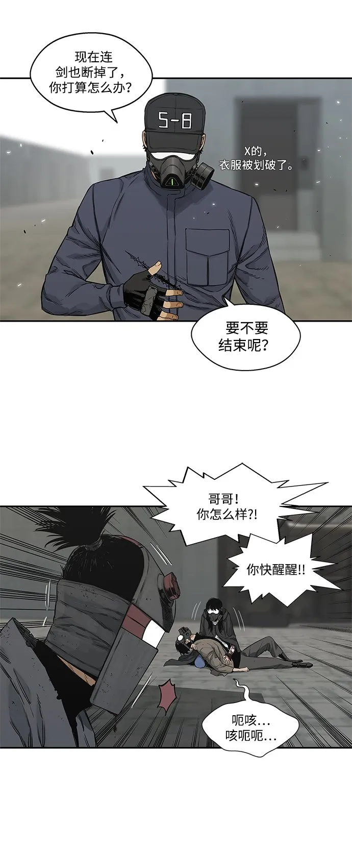第23话 第43页