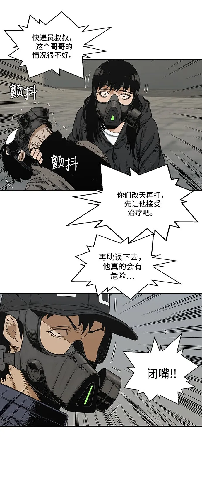 第23话 第44页