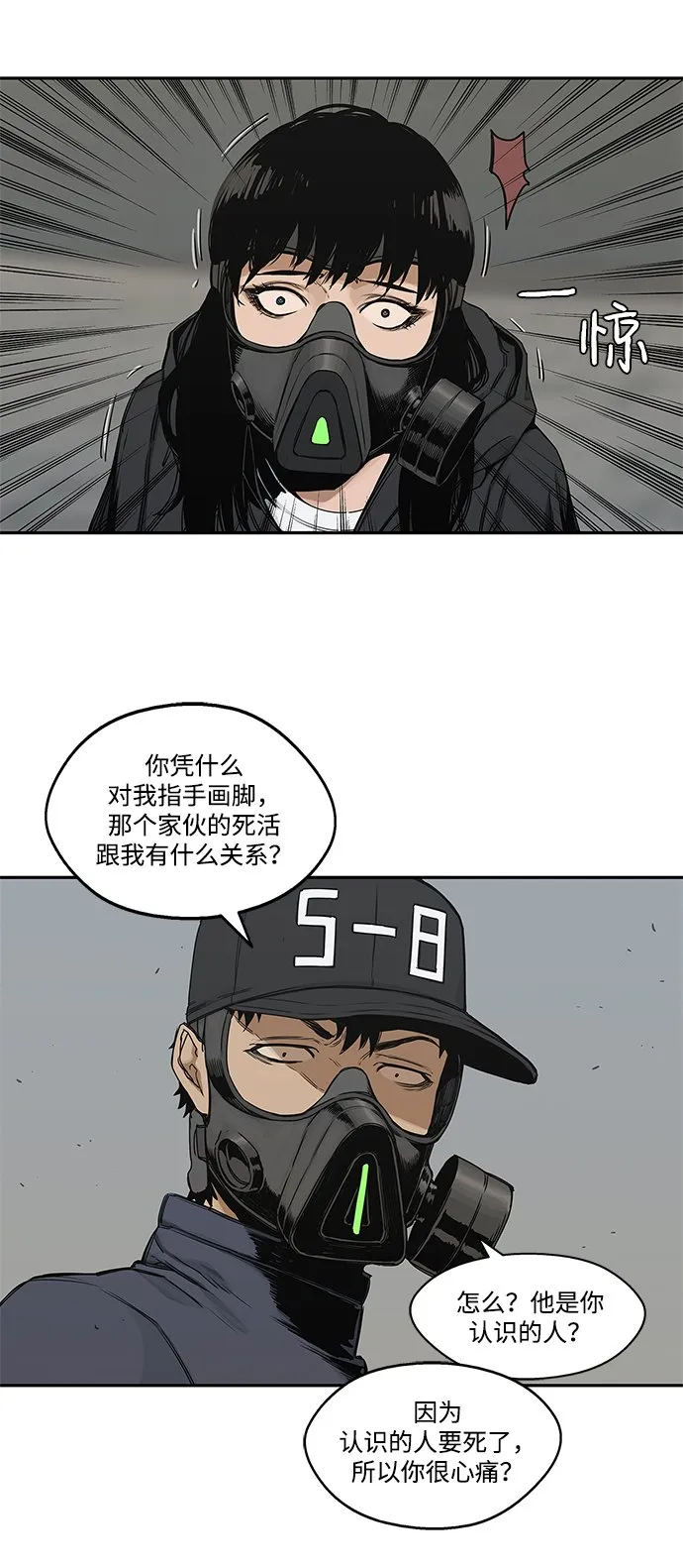 第23话 第45页