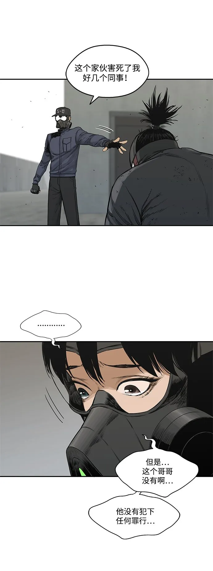 第23话 第46页