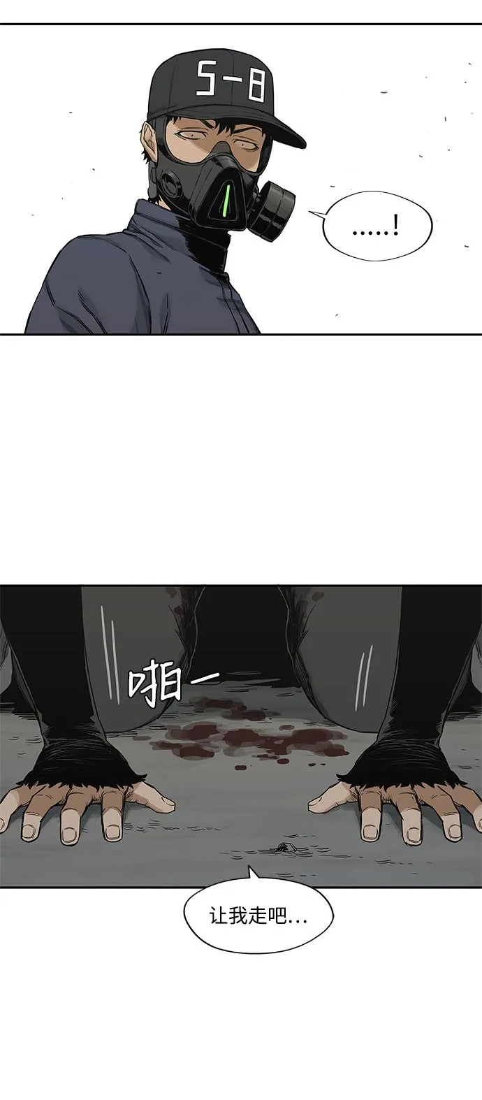 第23话 第47页