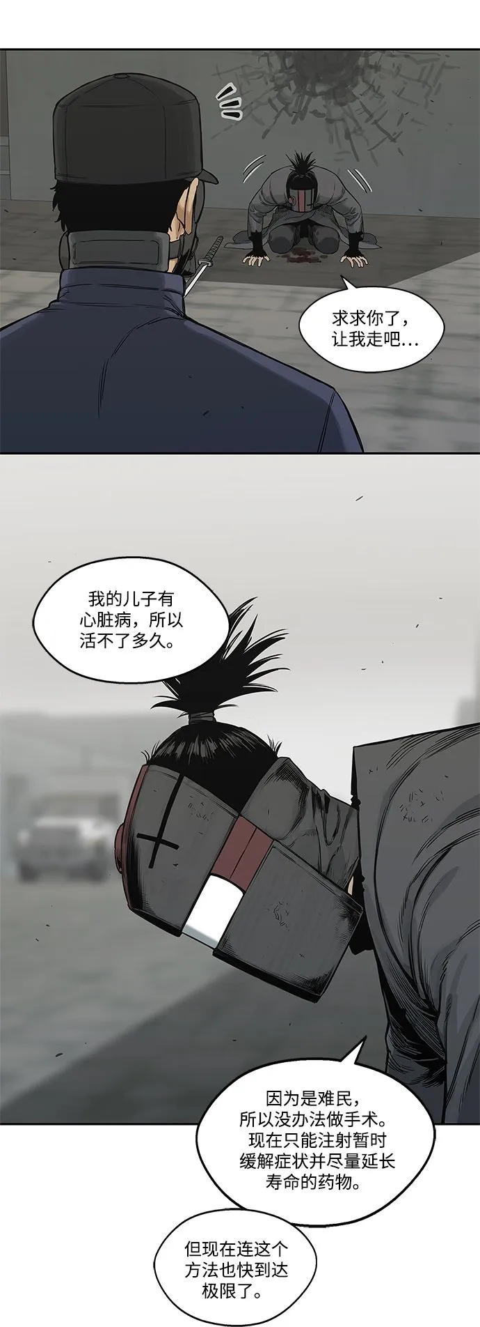 第23话 第48页