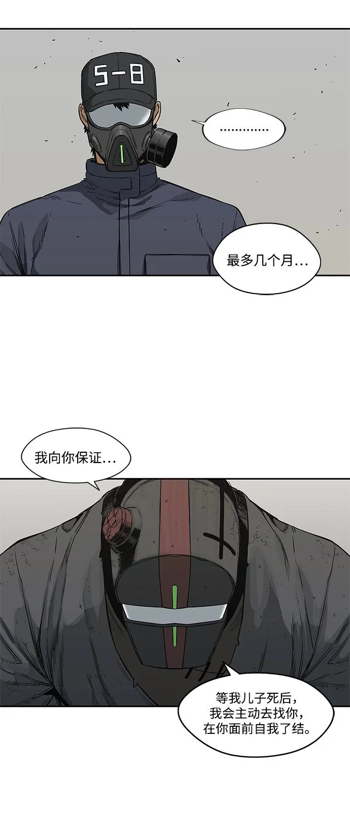 第23话 第49页