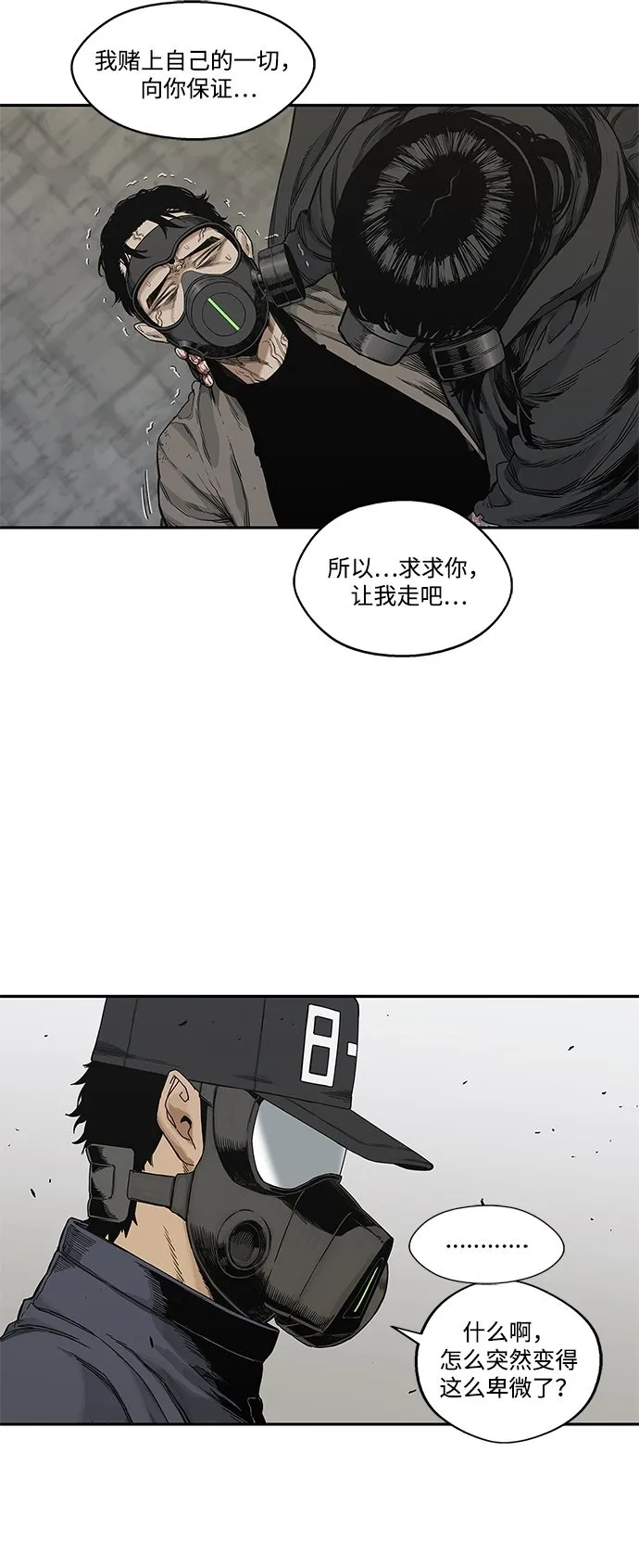 第23话 第50页
