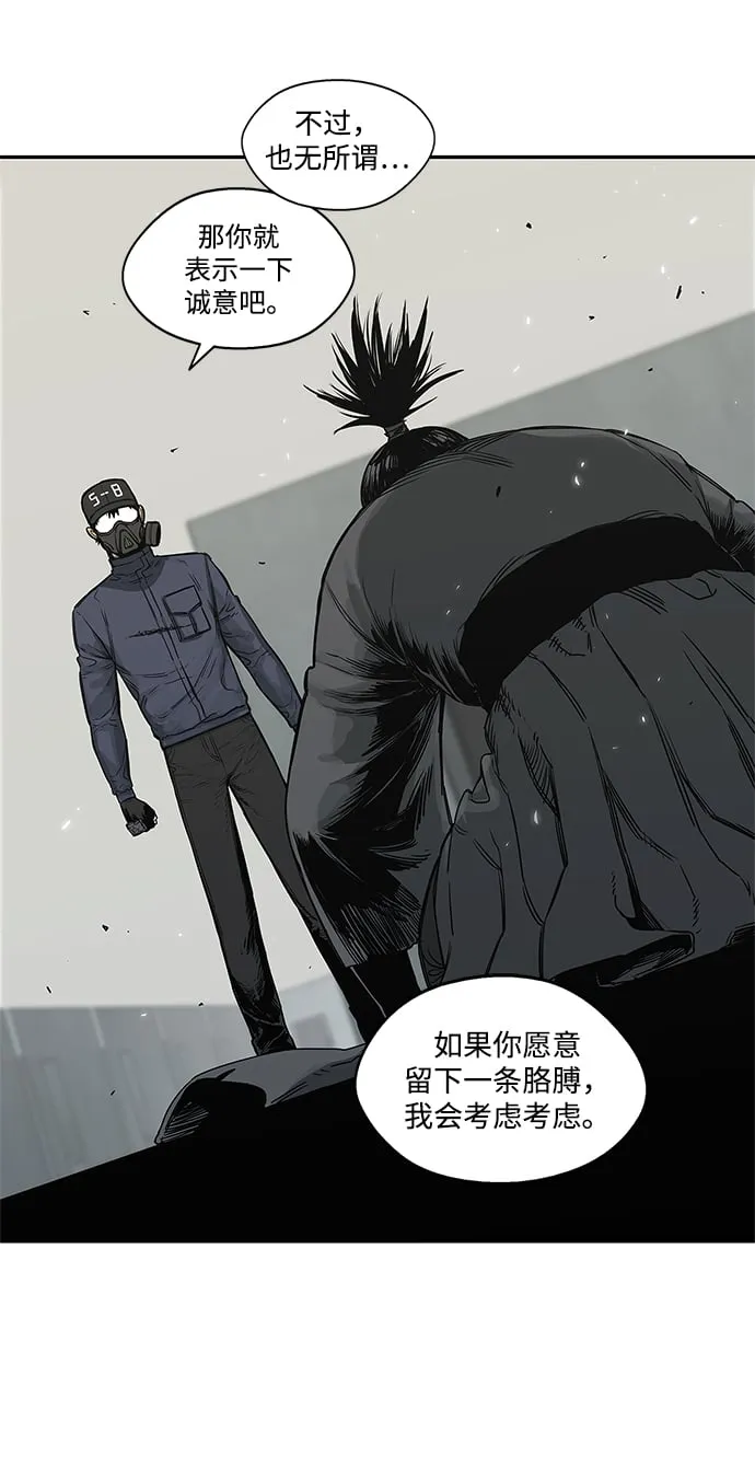 第23话 第52页