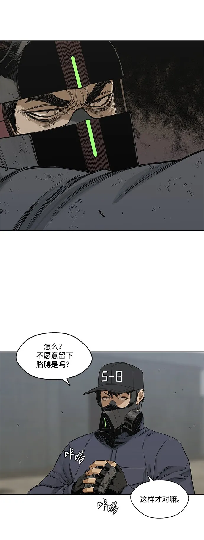 第23话 第55页