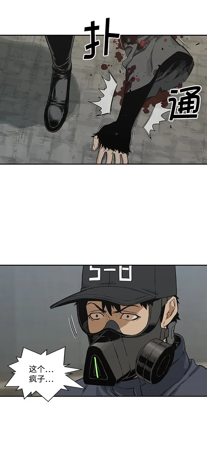 第23话 第59页