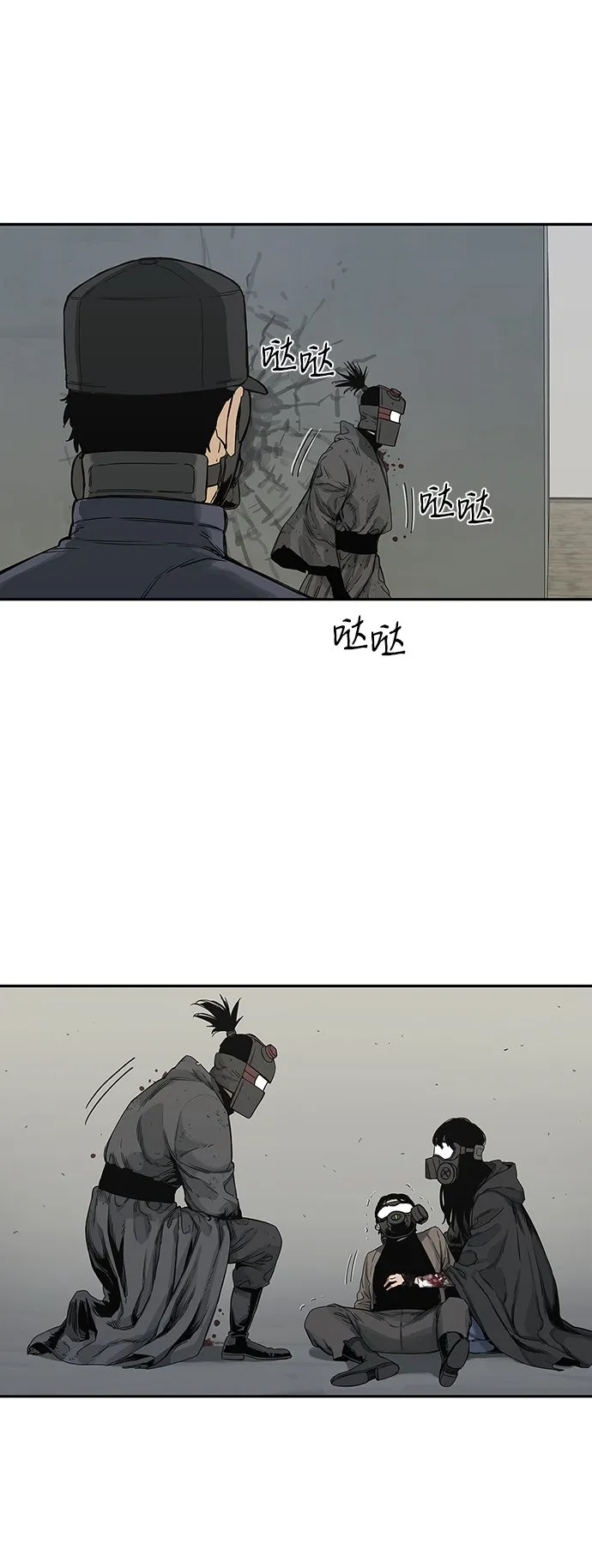第23话 第61页