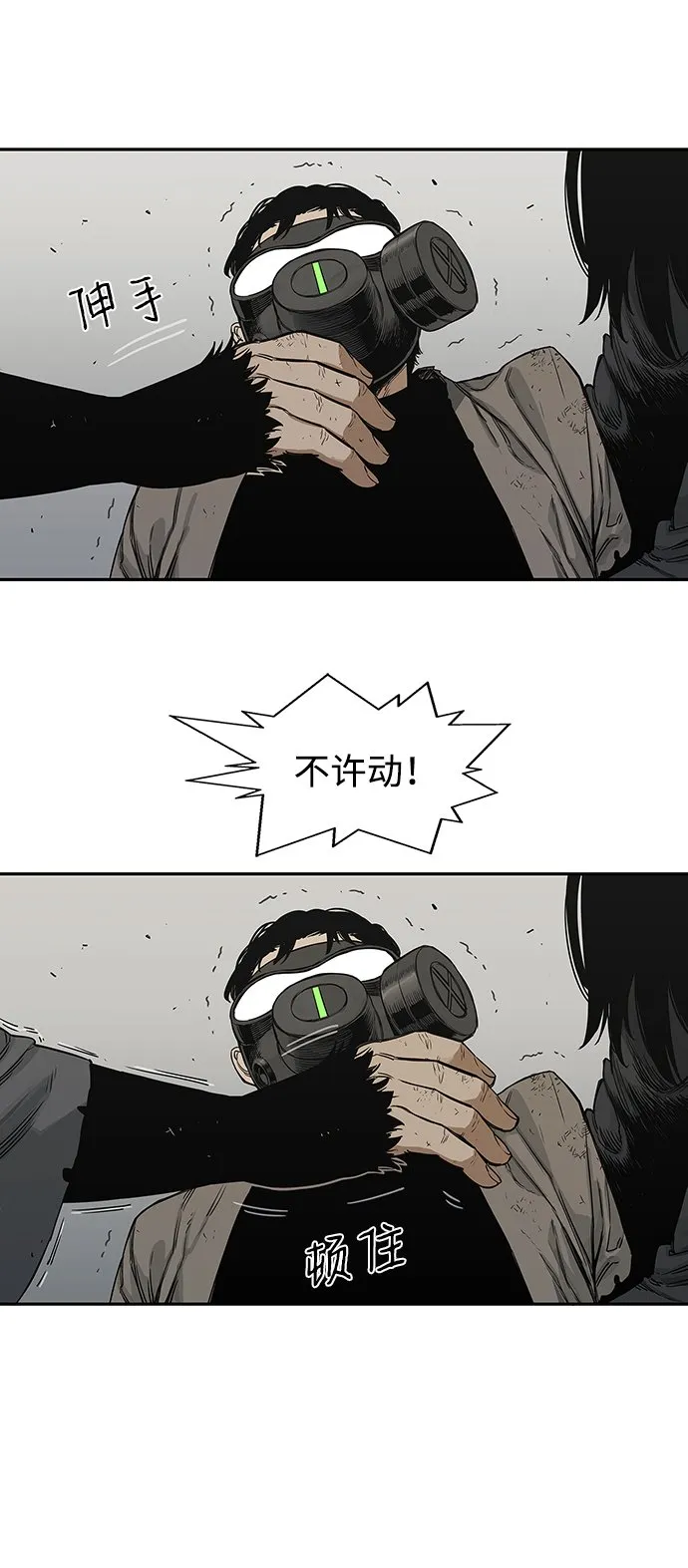 第23话 第62页