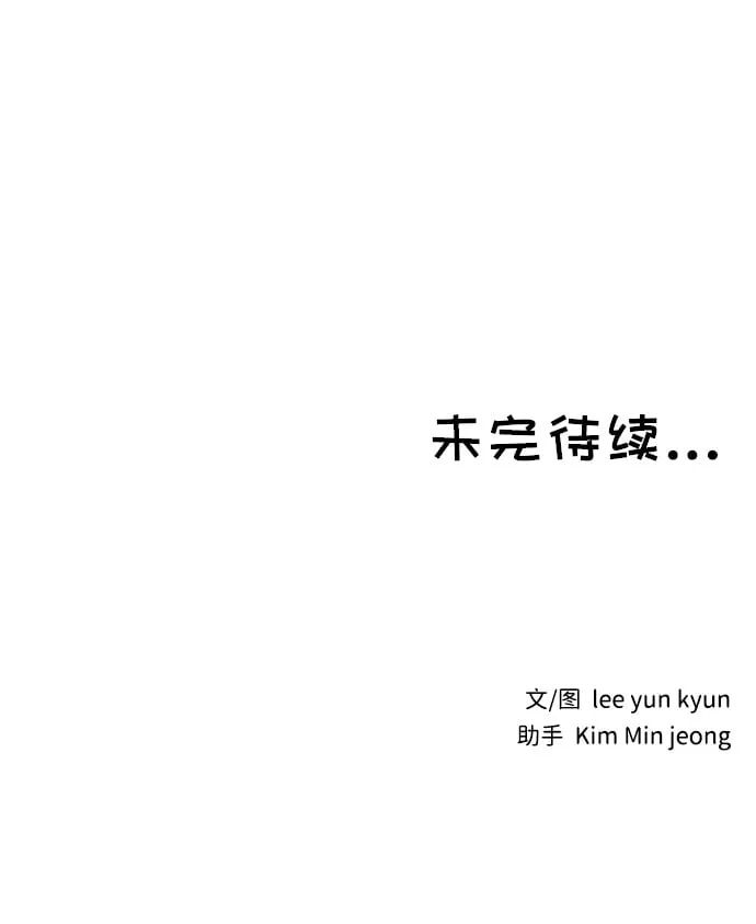 第23话 第66页
