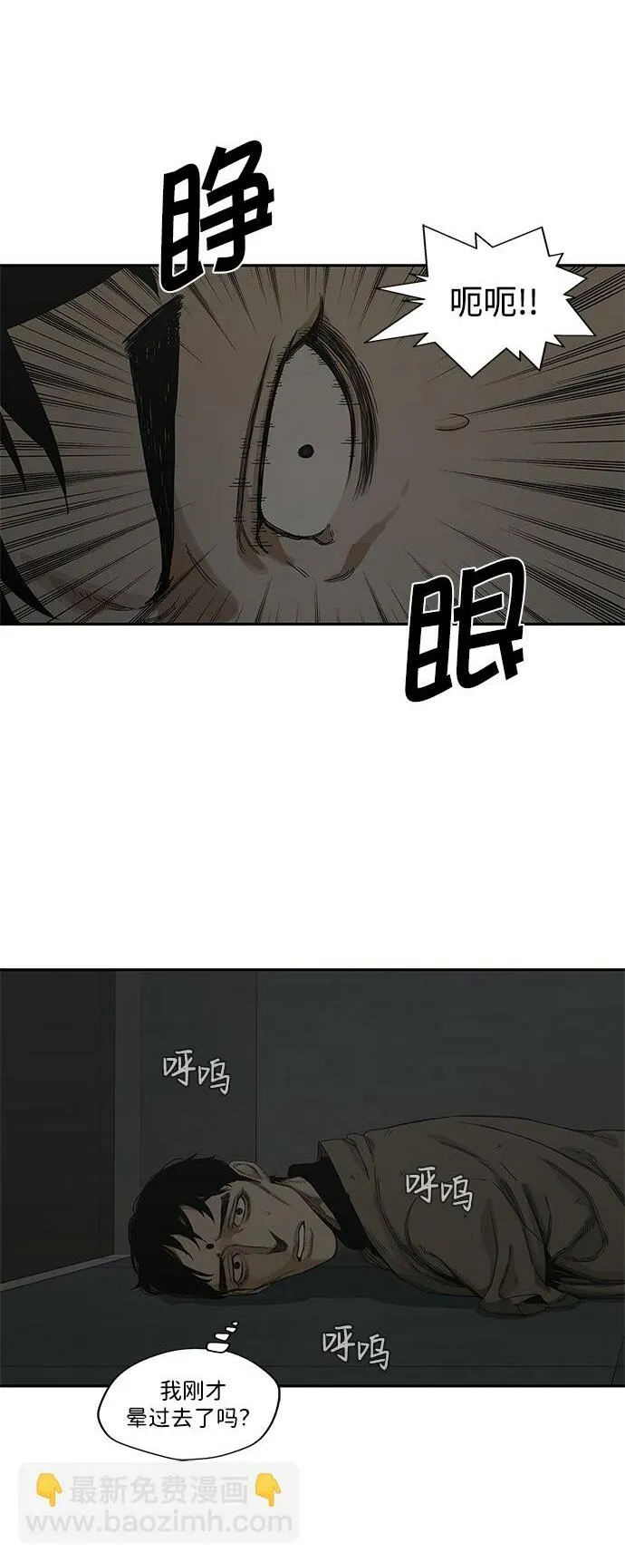 第22话 第2页