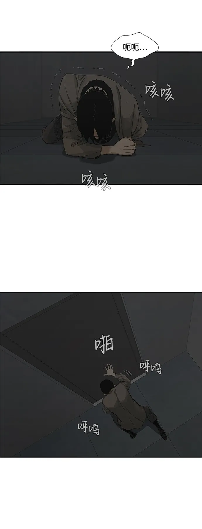 第22话 第3页