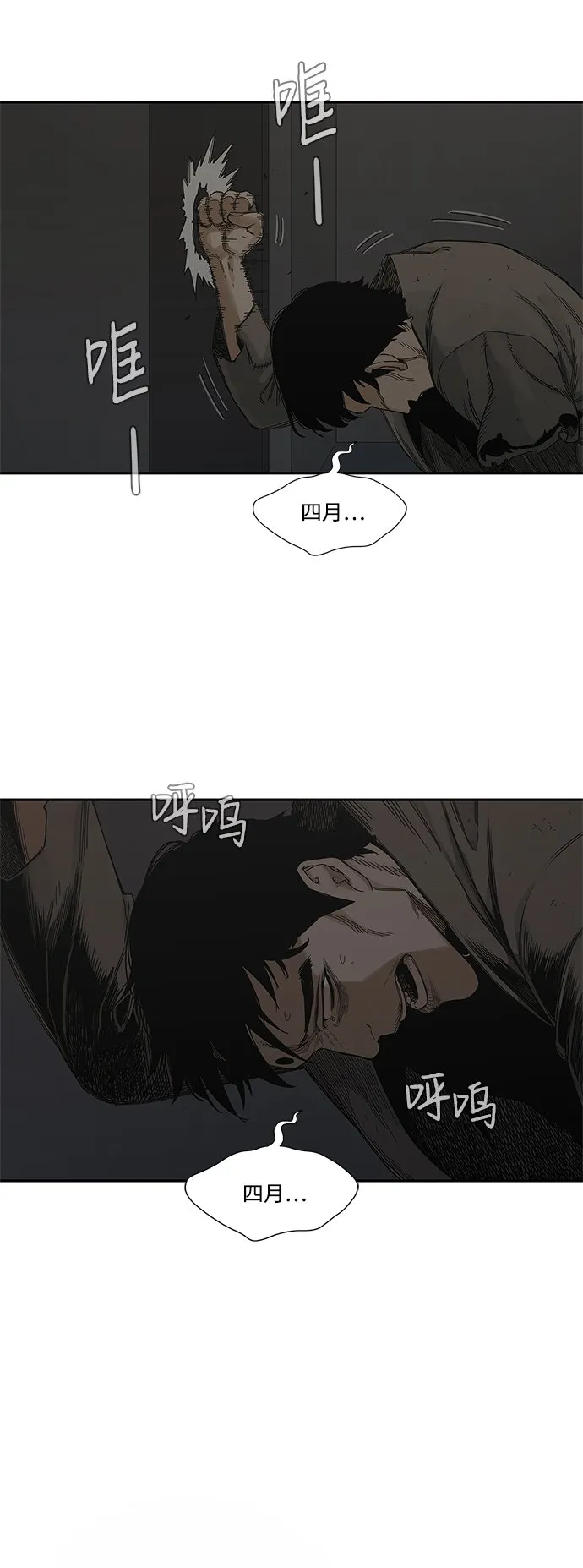 第22话 第4页