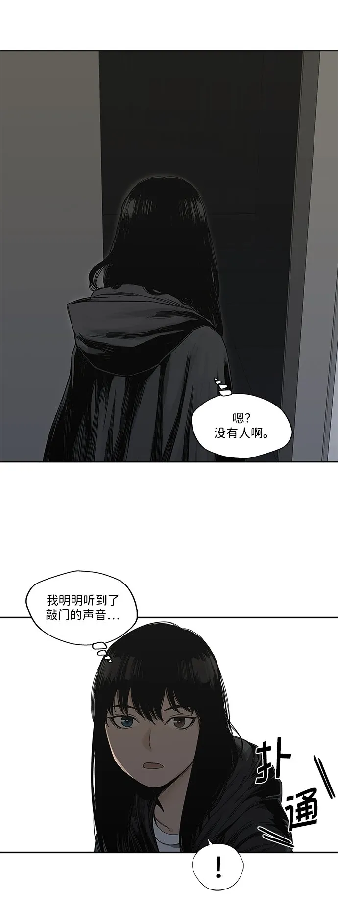 第22话 第7页