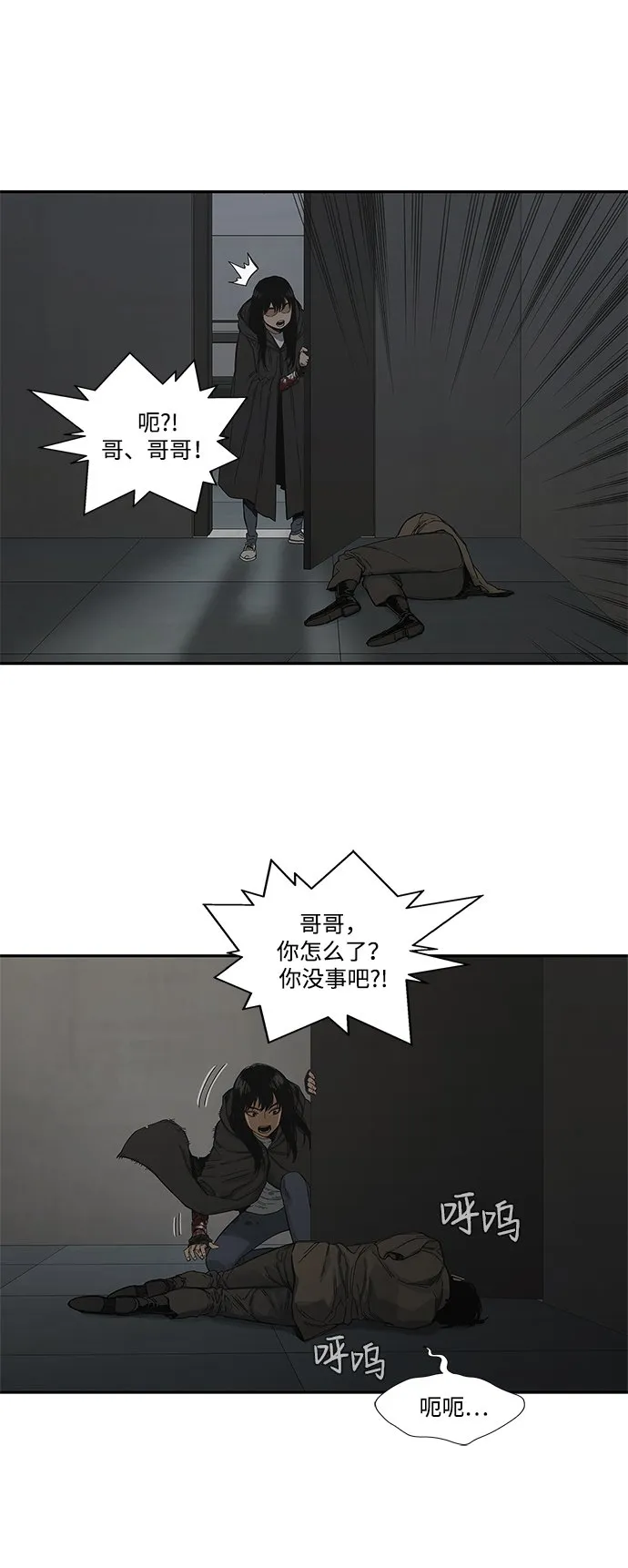第22话 第8页