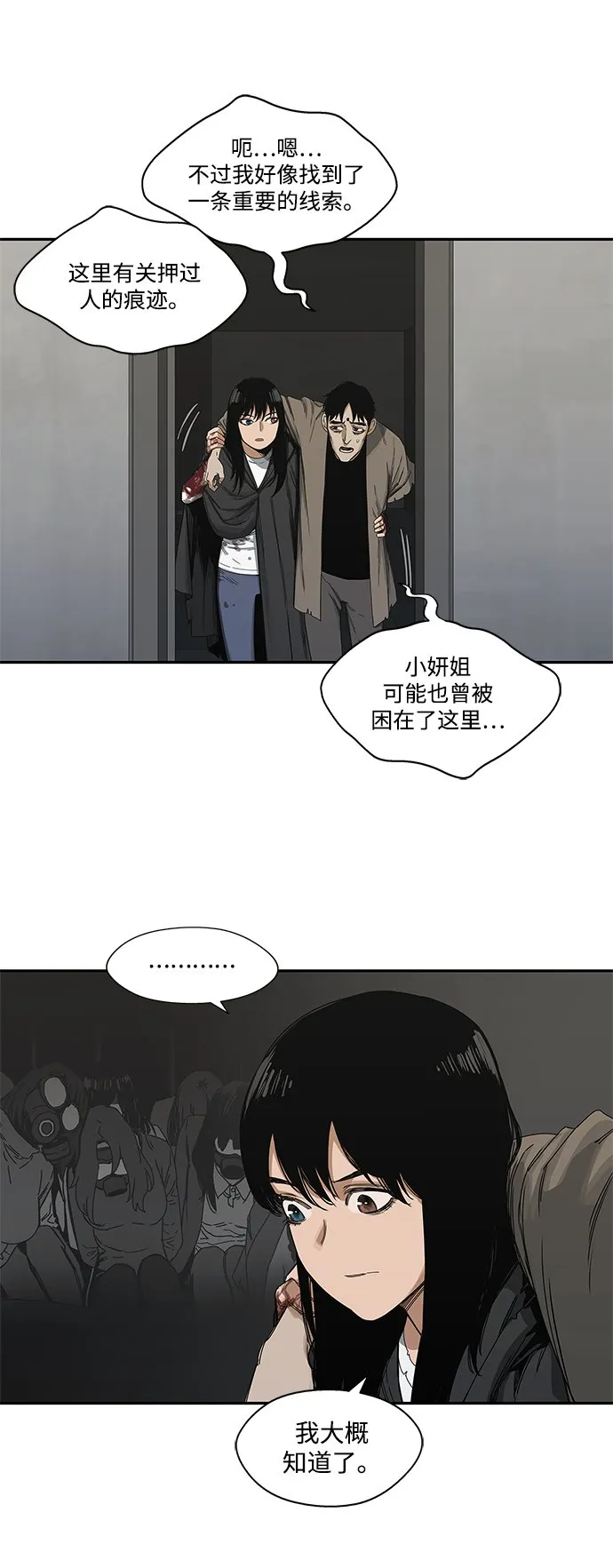 第22话 第14页
