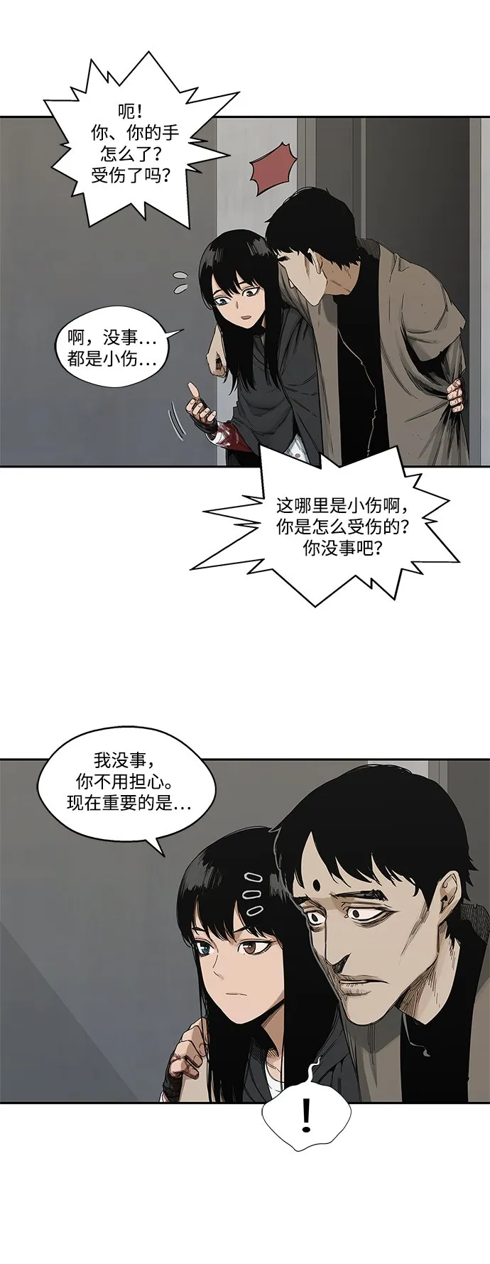 第22话 第15页
