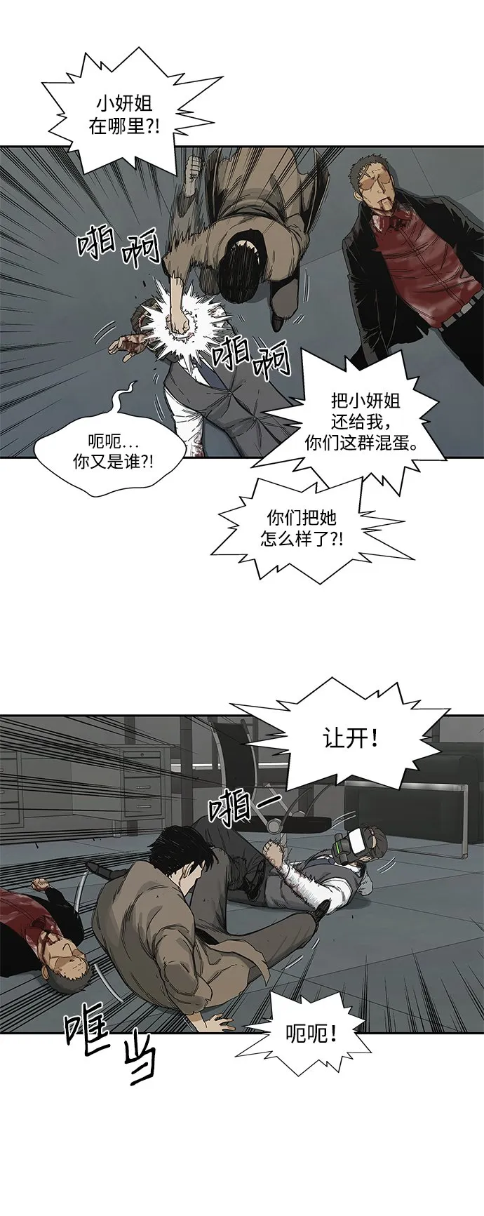 第22话 第18页