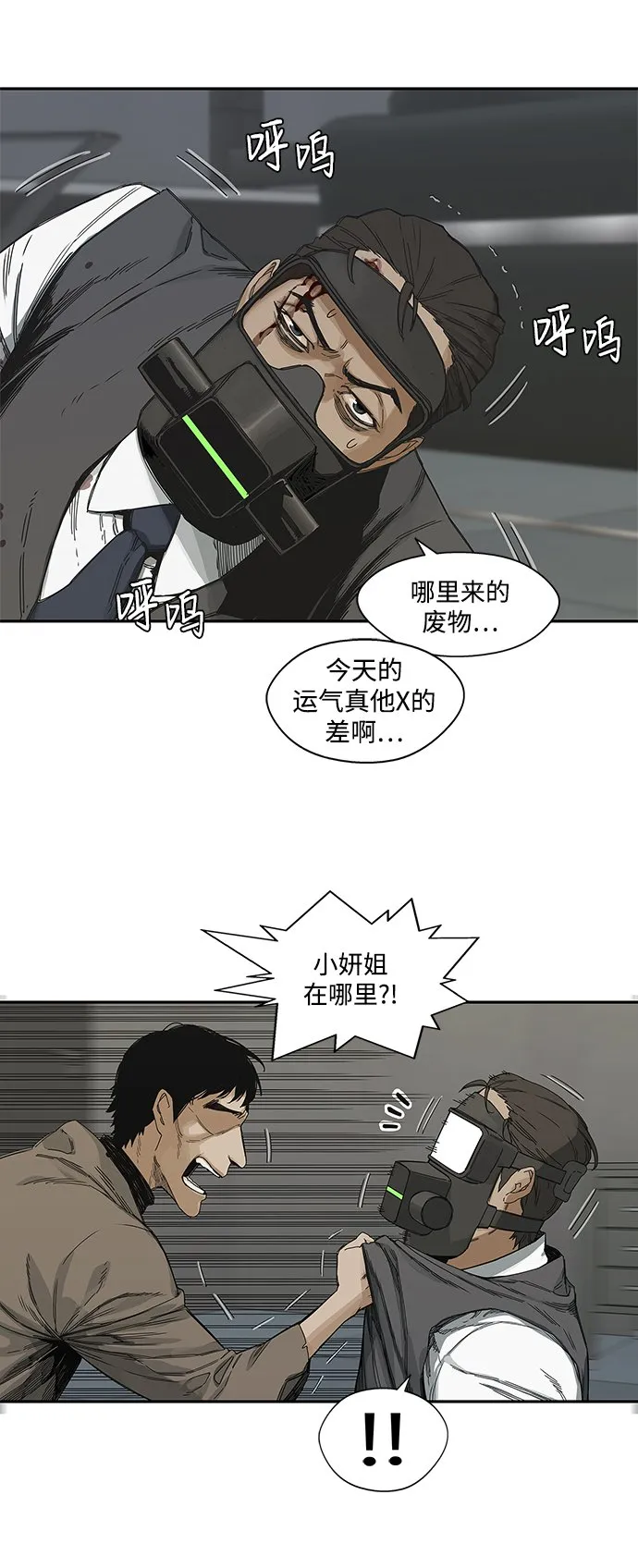 第22话 第19页