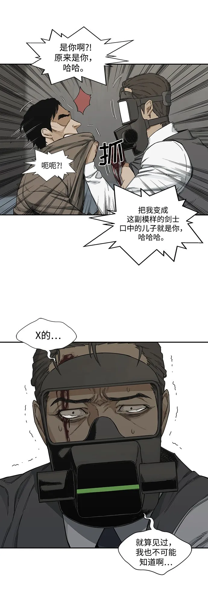 第22话 第21页