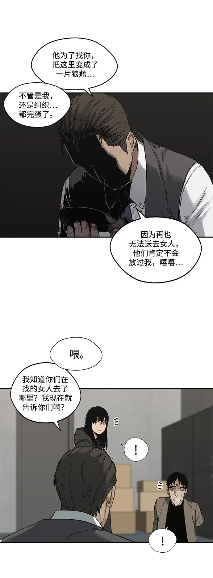 第22话 第23页