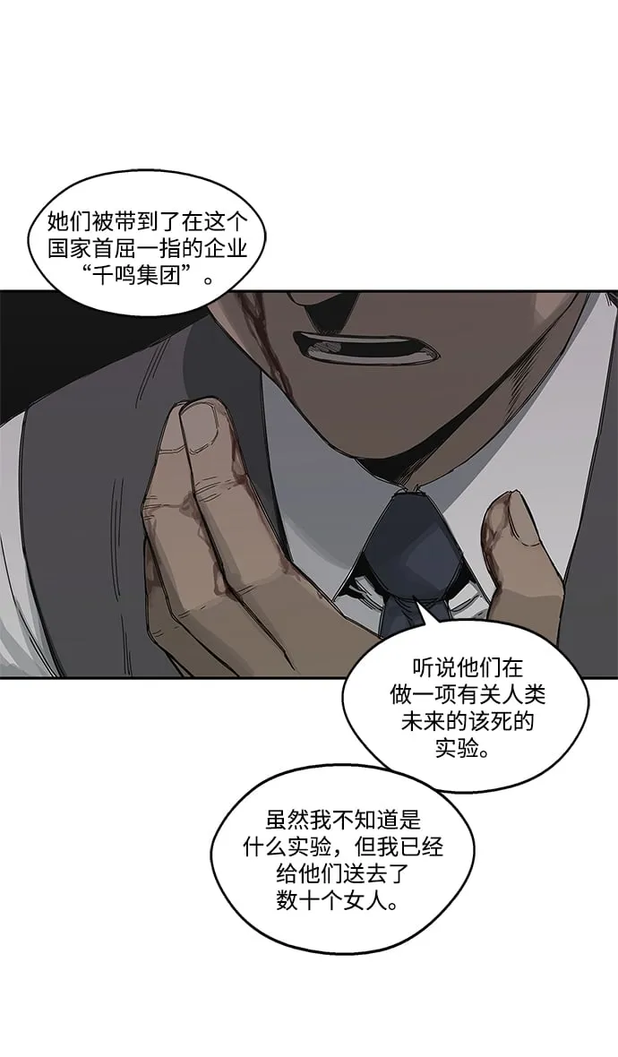 第22话 第25页