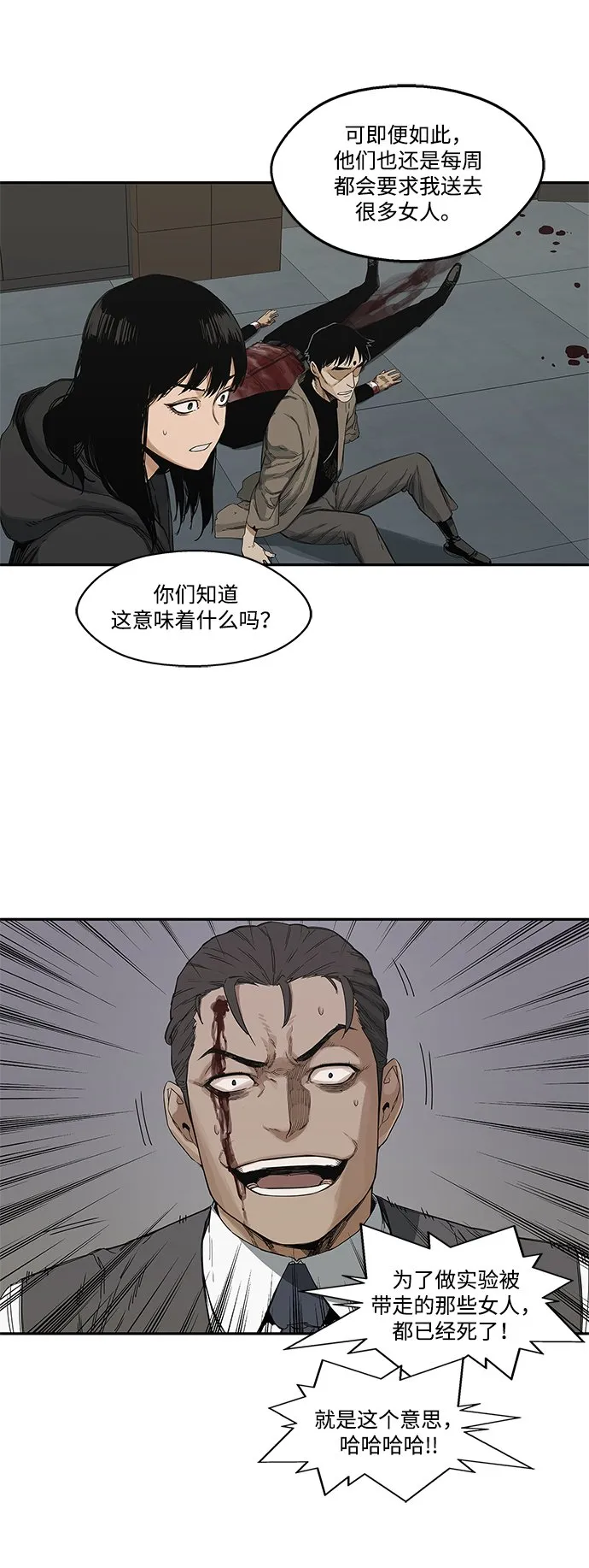 第22话 第26页
