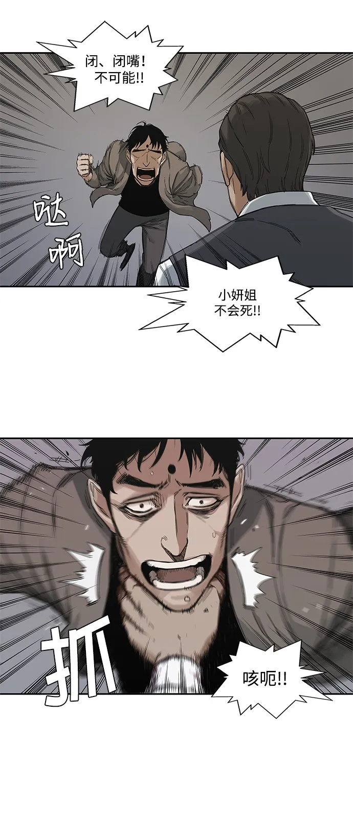 第22话 第27页