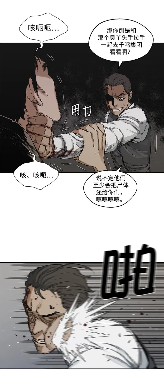 第22话 第28页