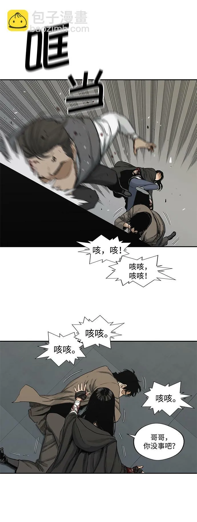 第22话 第29页