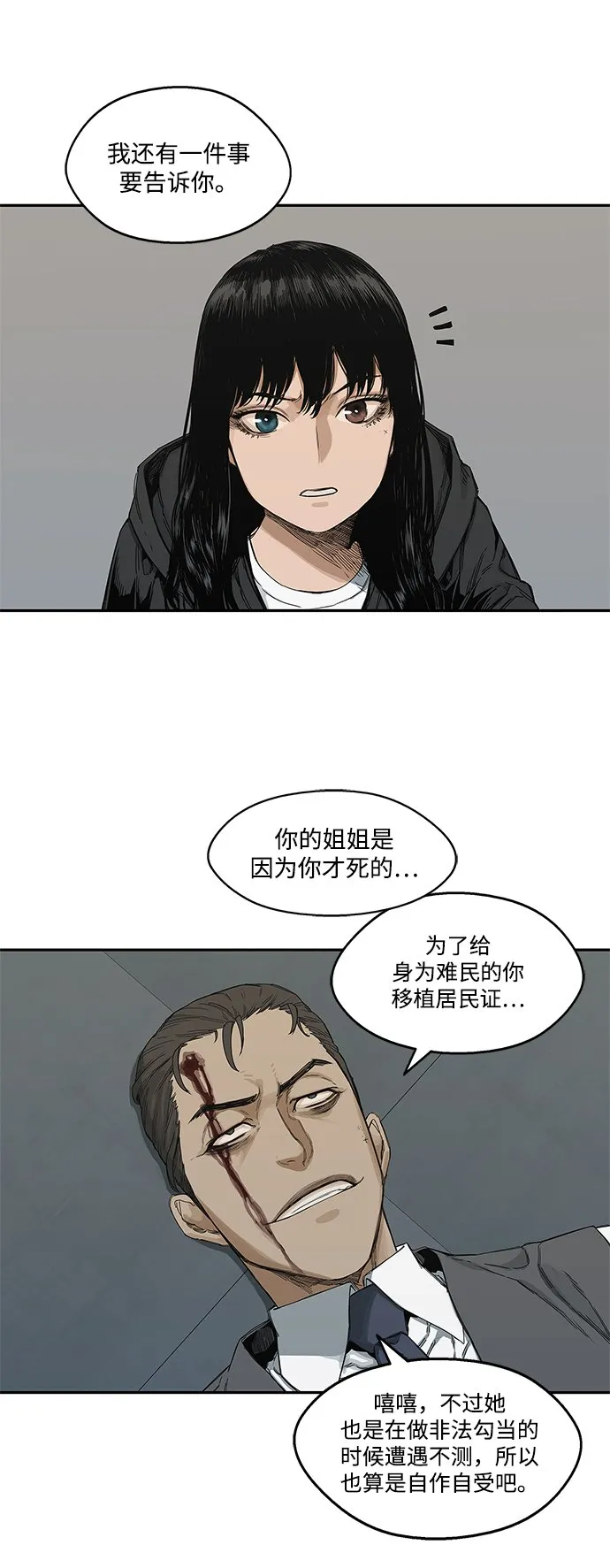 第22话 第30页