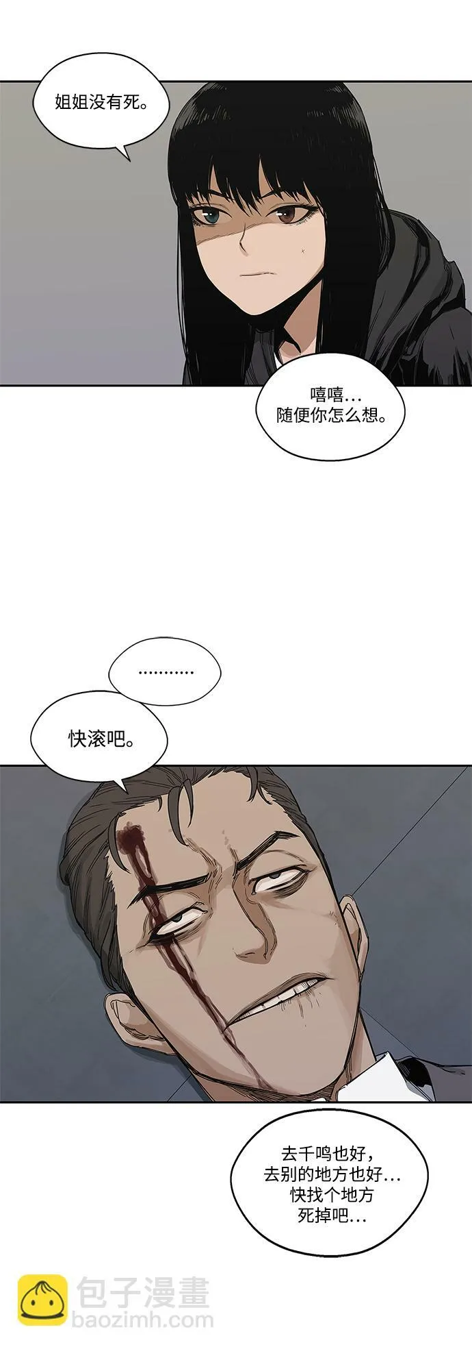 第22话 第31页