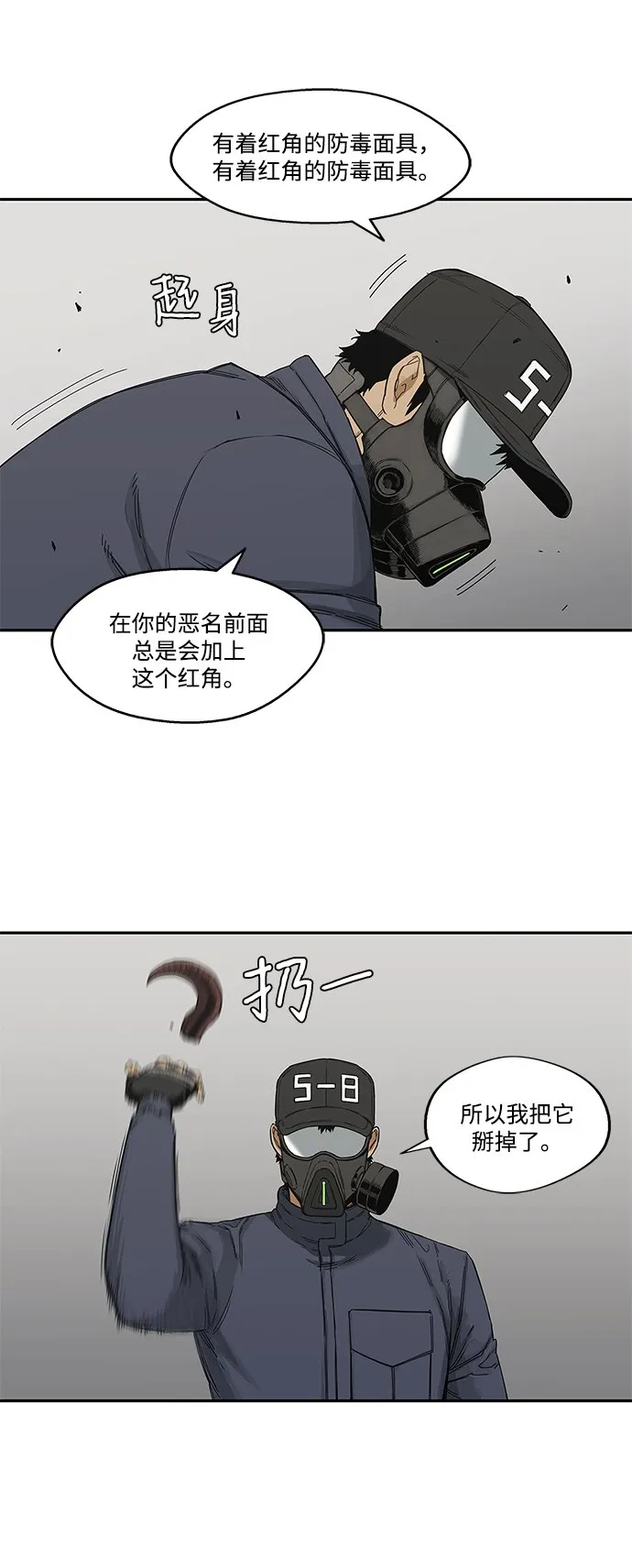 第22话 第42页