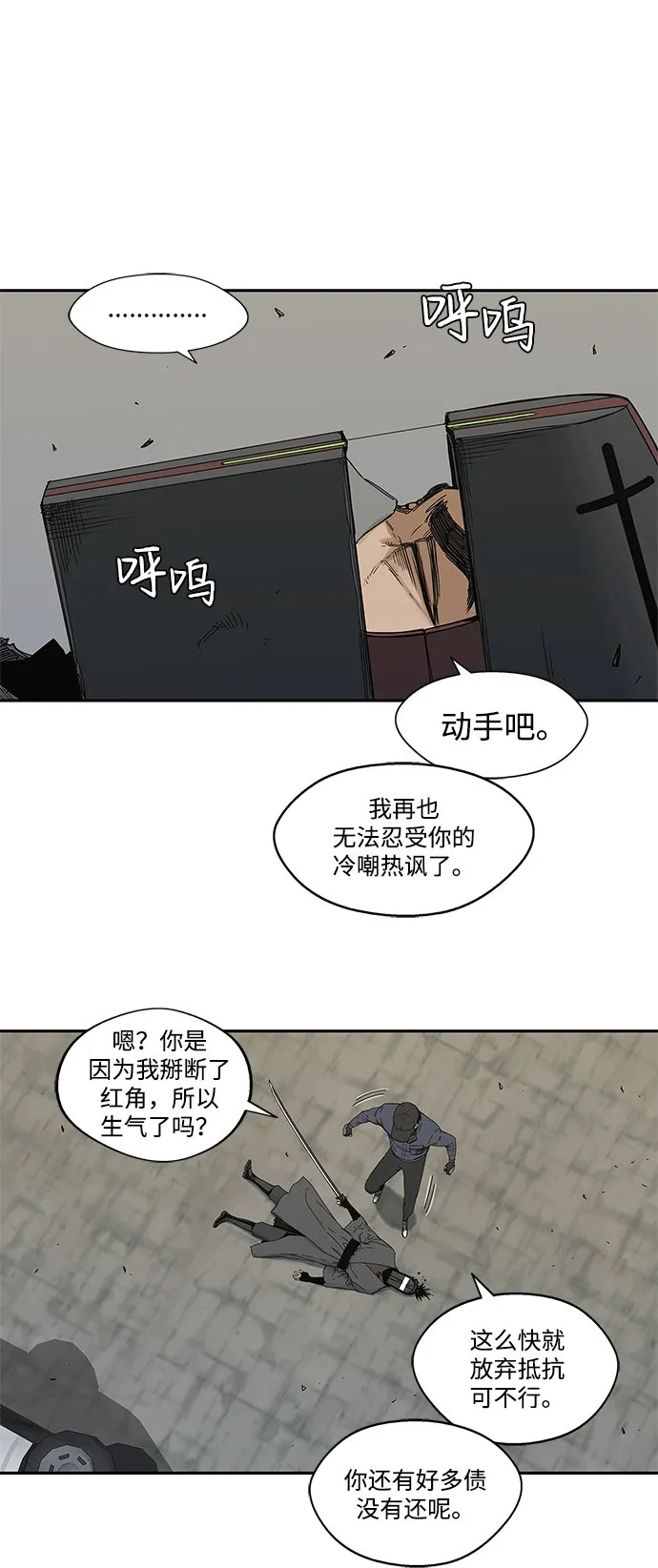 第22话 第44页