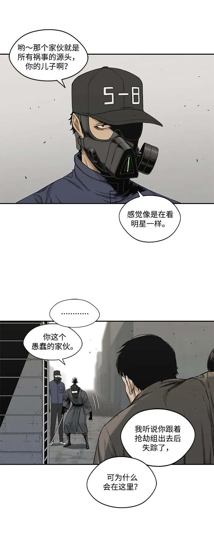 第22话 第47页