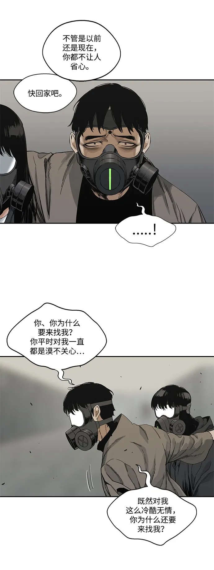第22话 第48页